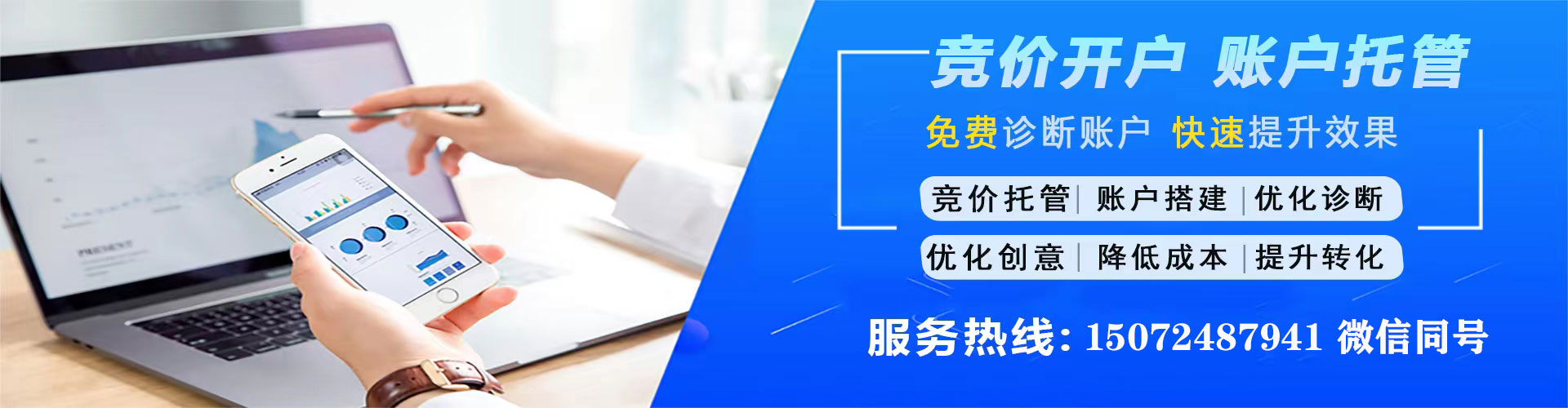 楚雄网络推广竞价
